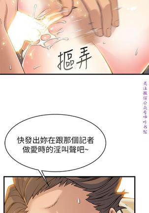 弱點  【中文】 Page #164