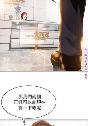 弱點  【中文】 Page #59