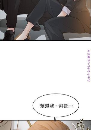 弱點  【中文】 Page #377