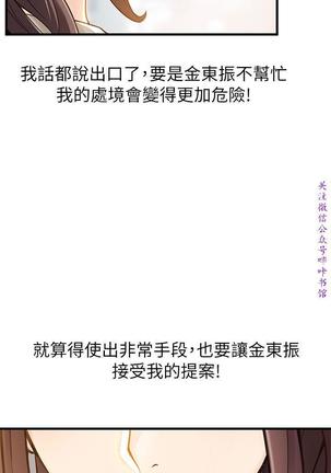 弱點  【中文】 Page #284