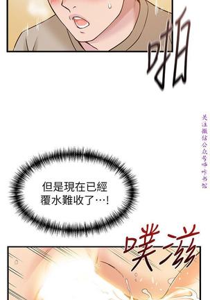 弱點  【中文】 Page #331