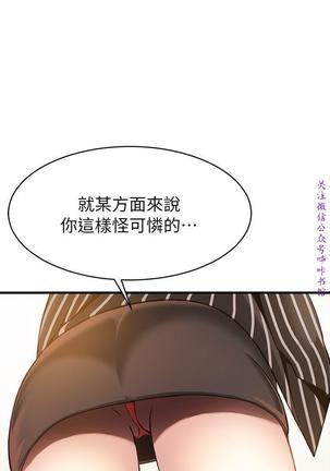 弱點  【中文】 Page #95