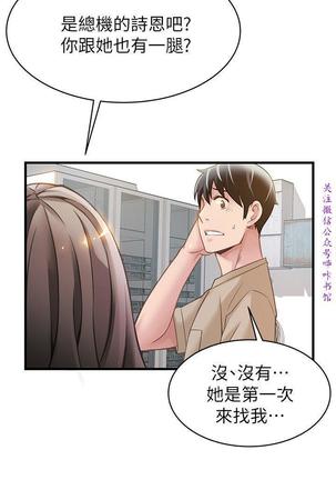 弱點  【中文】 Page #266