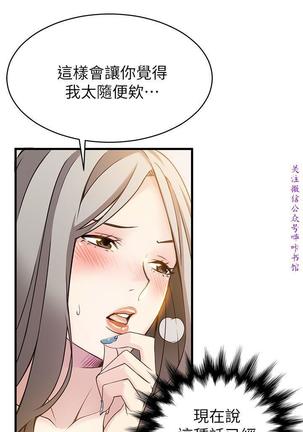 弱點  【中文】 Page #119