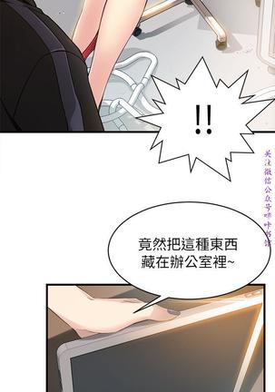 弱點  【中文】 Page #61