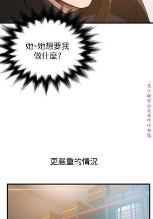 弱點  【中文】 Page #66