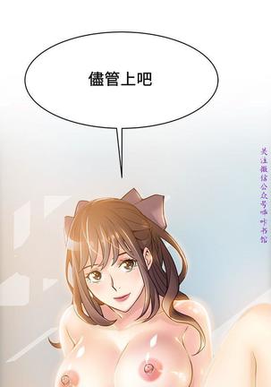 弱點  【中文】 Page #298