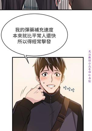 弱點  【中文】 Page #93