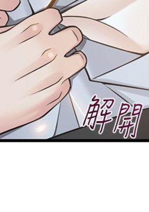 弱點  【中文】 Page #392