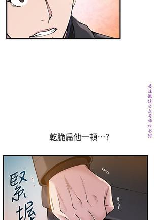 弱點  【中文】 Page #186