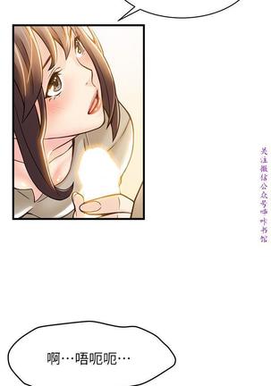 弱點  【中文】 Page #288