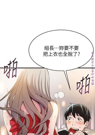 弱點  【中文】 Page #117