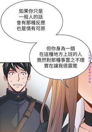 弱點  【中文】 Page #48