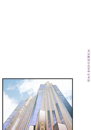 弱點  【中文】 Page #71