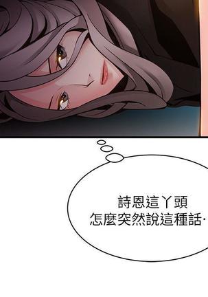 弱點  【中文】 Page #283