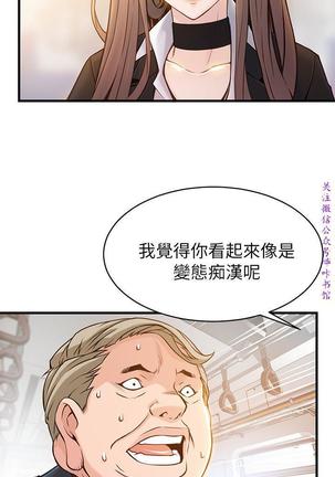 弱點  【中文】 Page #41