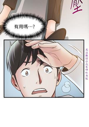 弱點  【中文】 Page #391