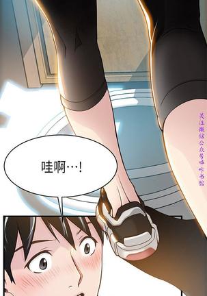 弱點  【中文】 Page #211