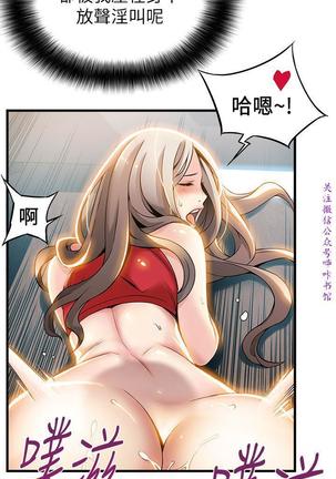 弱點  【中文】 Page #219