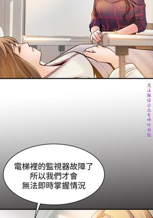 弱點  【中文】 Page #418