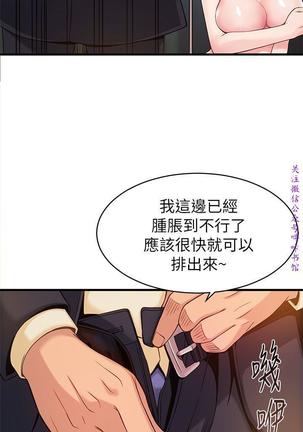 弱點  【中文】 Page #78