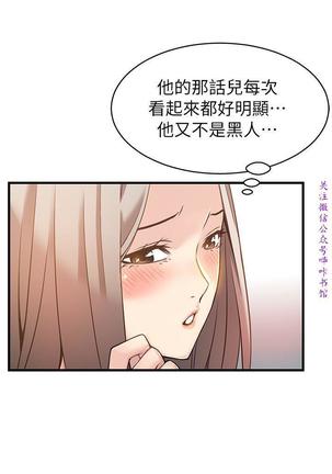 弱點  【中文】 Page #94