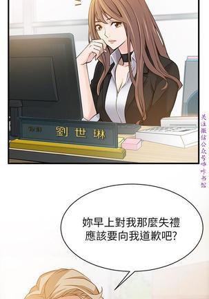 弱點  【中文】 Page #68