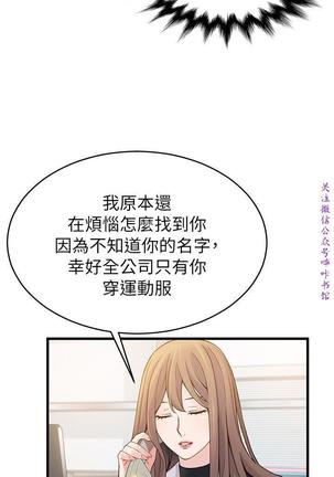 弱點  【中文】 Page #139