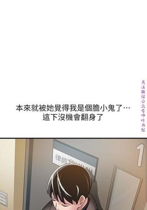 弱點  【中文】 Page #149