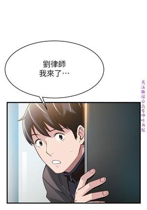 弱點  【中文】 Page #142