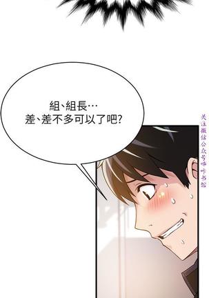 弱點  【中文】 Page #106