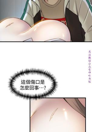 弱點  【中文】 Page #395