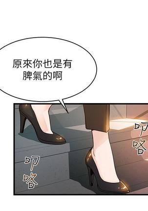 弱點  【中文】 Page #195