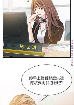 弱點  【中文】 Page #70