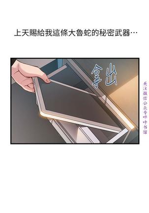 弱點  【中文】 Page #23