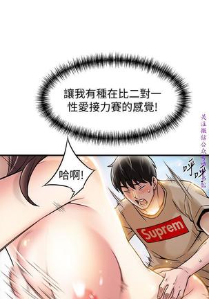 弱點  【中文】 Page #325