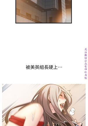 弱點  【中文】 Page #198