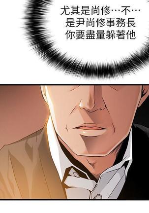 弱點  【中文】 Page #187