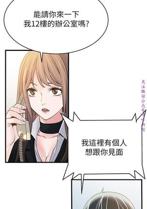 弱點  【中文】 Page #140