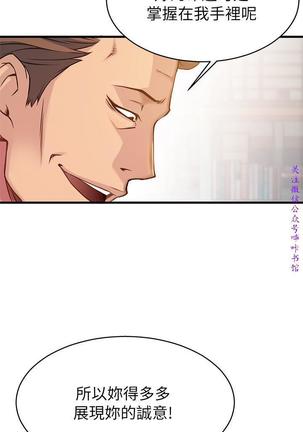 弱點  【中文】 Page #83