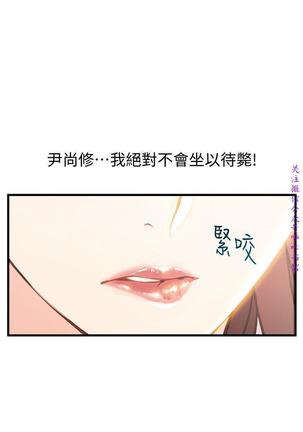 弱點  【中文】 Page #385