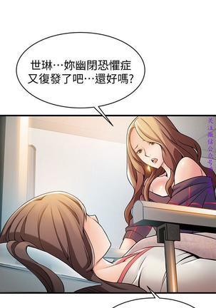 弱點  【中文】 Page #420