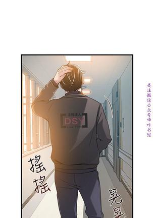 弱點  【中文】 Page #159