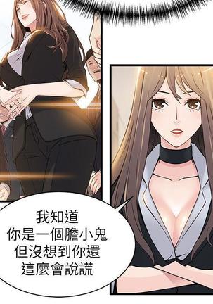 弱點  【中文】 Page #227