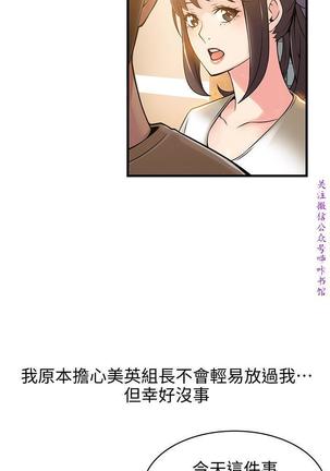 弱點  【中文】 Page #360