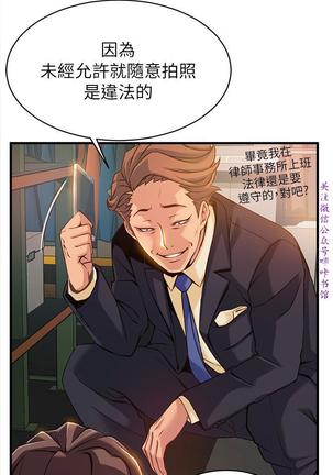 弱點  【中文】 Page #77