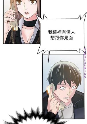 弱點  【中文】 Page #136