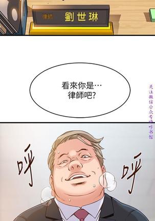 弱點  【中文】 Page #72