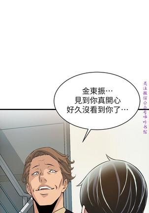 弱點  【中文】 Page #184