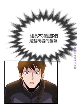 弱點  【中文】 Page #92